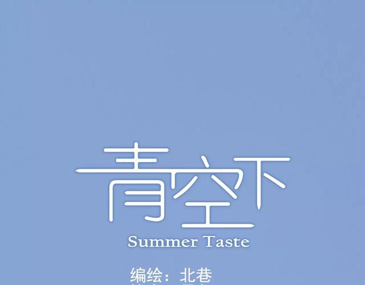 第55话 我只想大声说爱你0