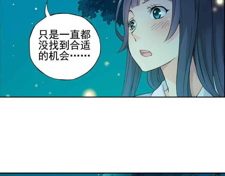 第1话 男主的告白？92