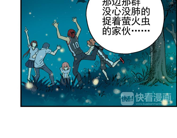 第1话 男主的告白？83