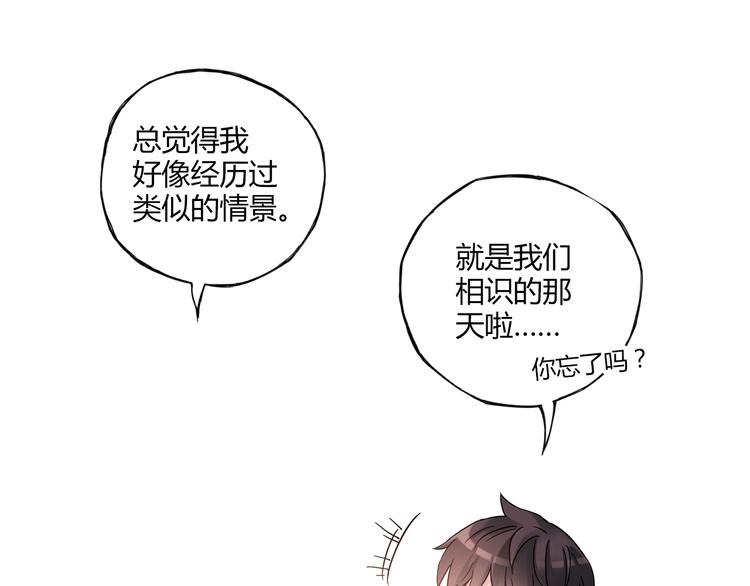 第16话 我要争取自己的幸福73