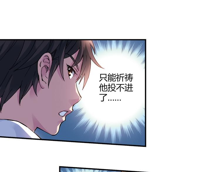 第6话 第三位队员30
