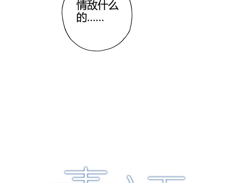 第28话 喜欢你这件事，我不会输3