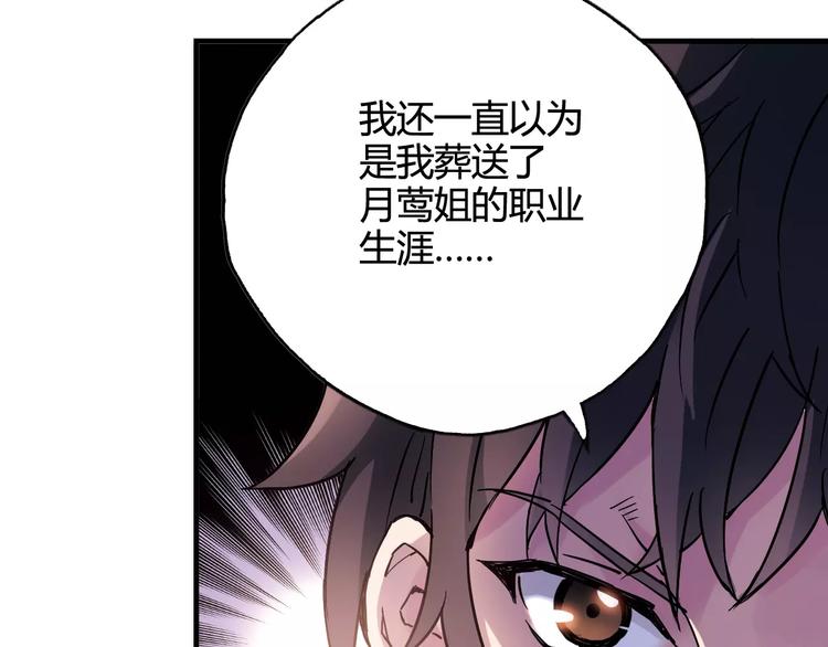 第34话 青春除了甜，也会痛92