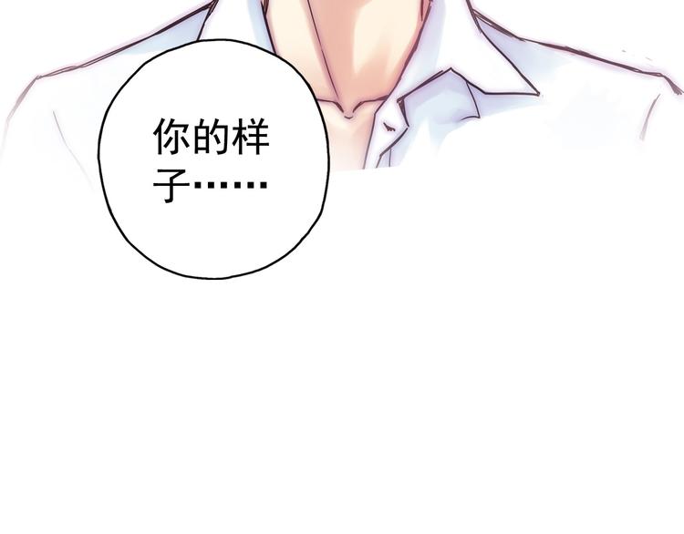 第3话 她失忆了……19