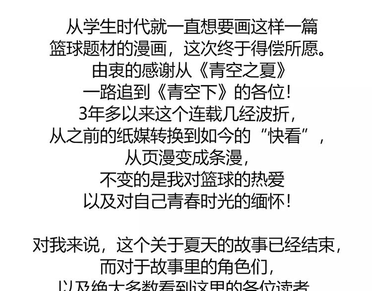 完结篇 牵手一同走青春79