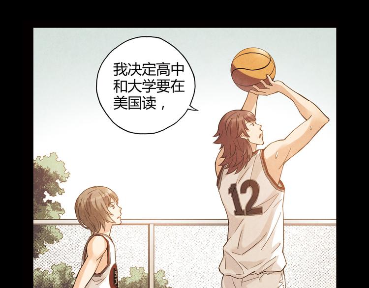 第11话 是他让我喜欢篮球89