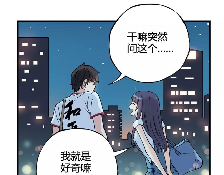 第37话 流星下的愿望31