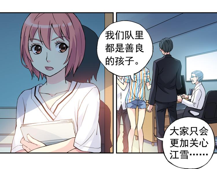 第3话 她失忆了……56