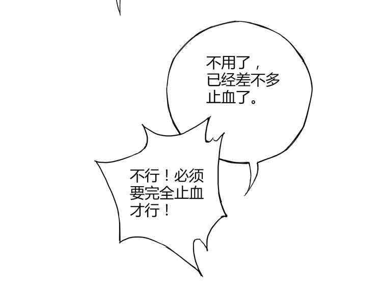 第16话 我要争取自己的幸福69