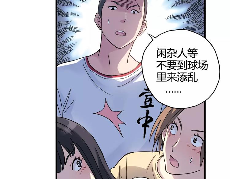第36话 相信自己的队友70