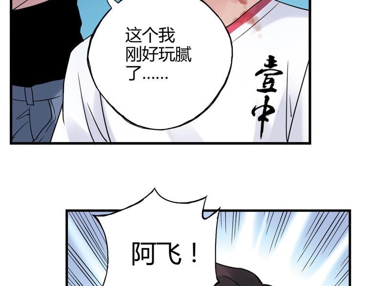 第22话 被小流氓挟持58