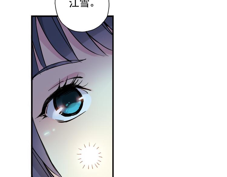 第3话 她失忆了……23