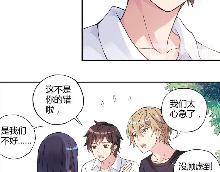第4话 不要利用她的失忆欺骗感情56
