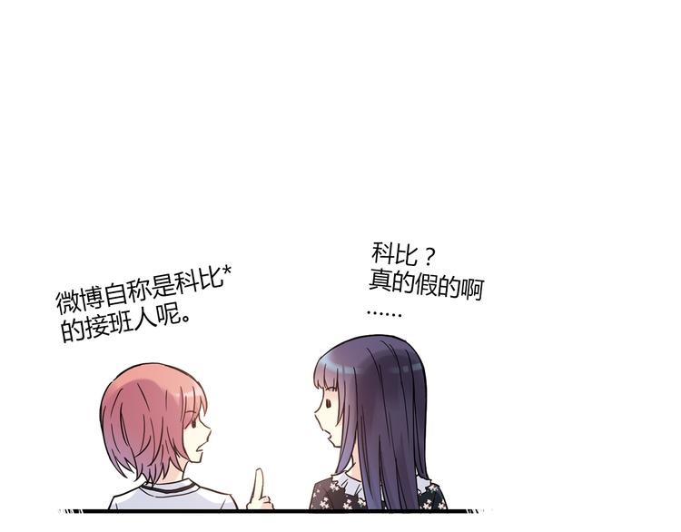 第15话 网红球星42