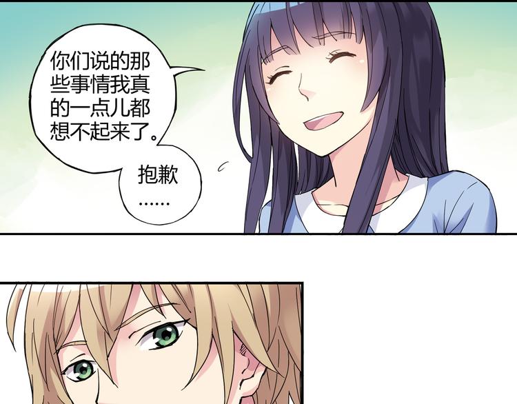 第4话 不要利用她的失忆欺骗感情54