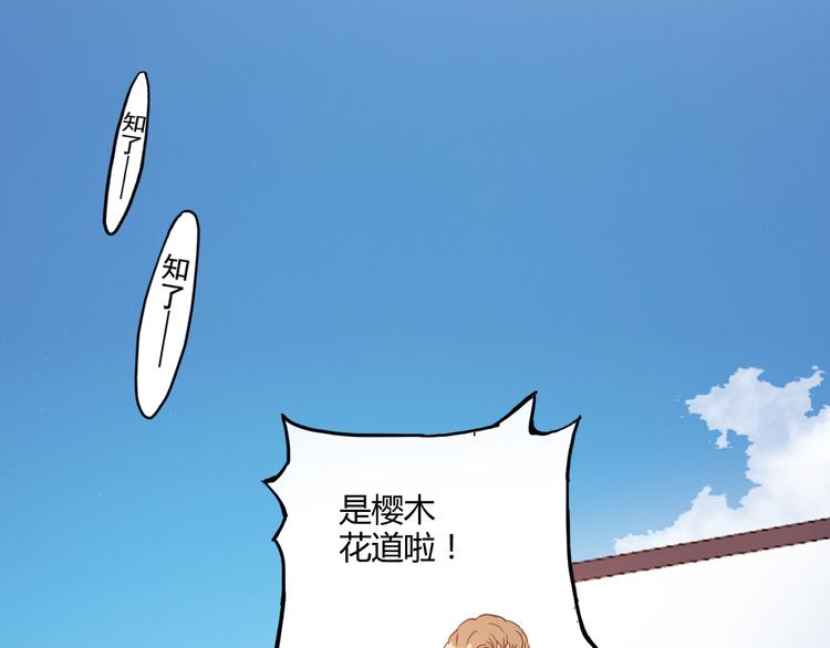第7话 以后你就是老大了！35