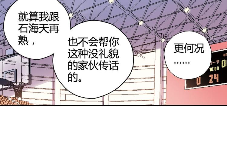 第27话 他是情敌28