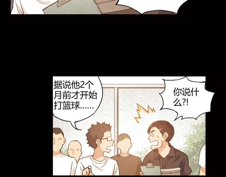 第11话 是他让我喜欢篮球19