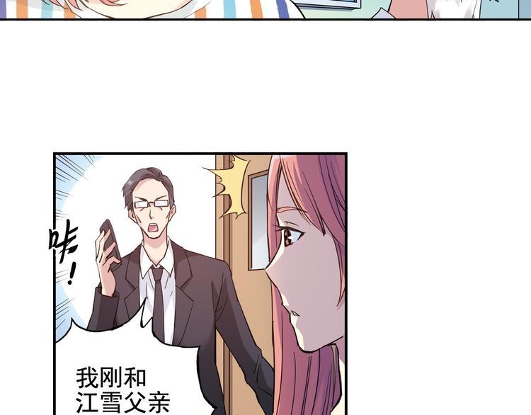 第3话 她失忆了……50