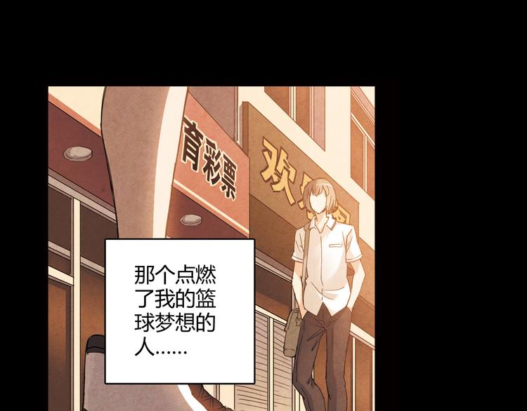 第11话 是他让我喜欢篮球112