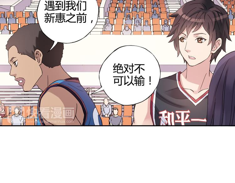 第27话 他是情敌24