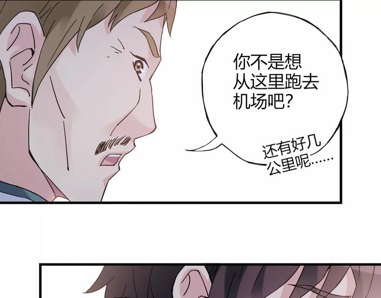 第55话 我只想大声说爱你12