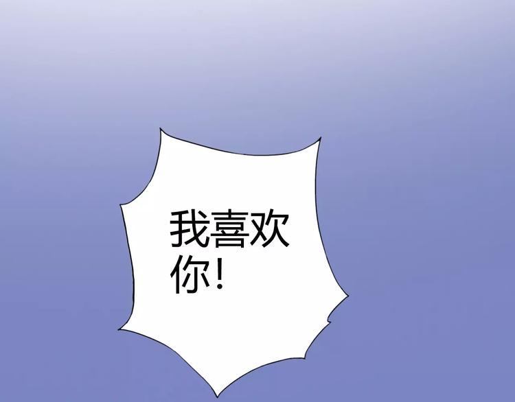 第55话 我只想大声说爱你62