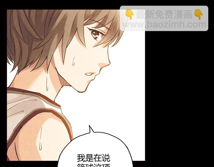 第11话 是他让我喜欢篮球25