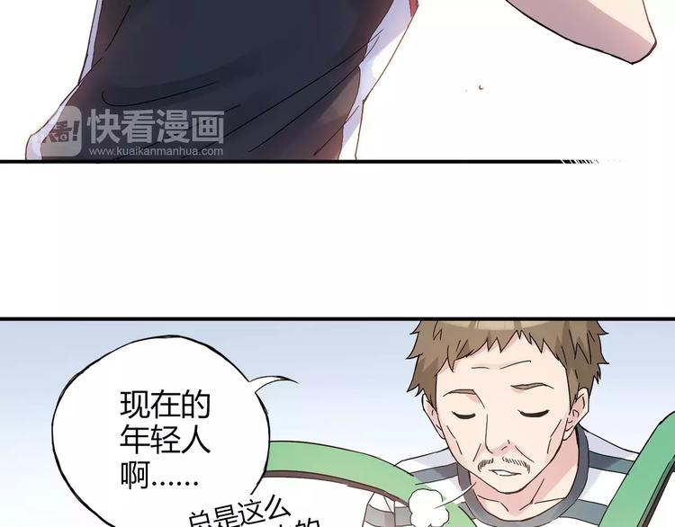 第55话 我只想大声说爱你24