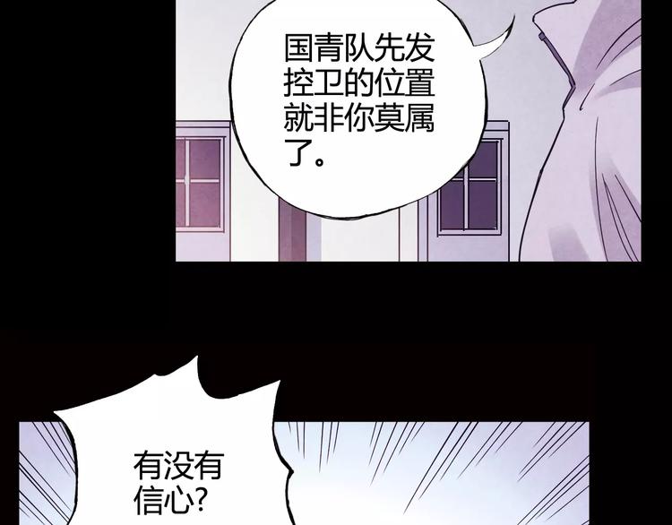第34话 青春除了甜，也会痛30