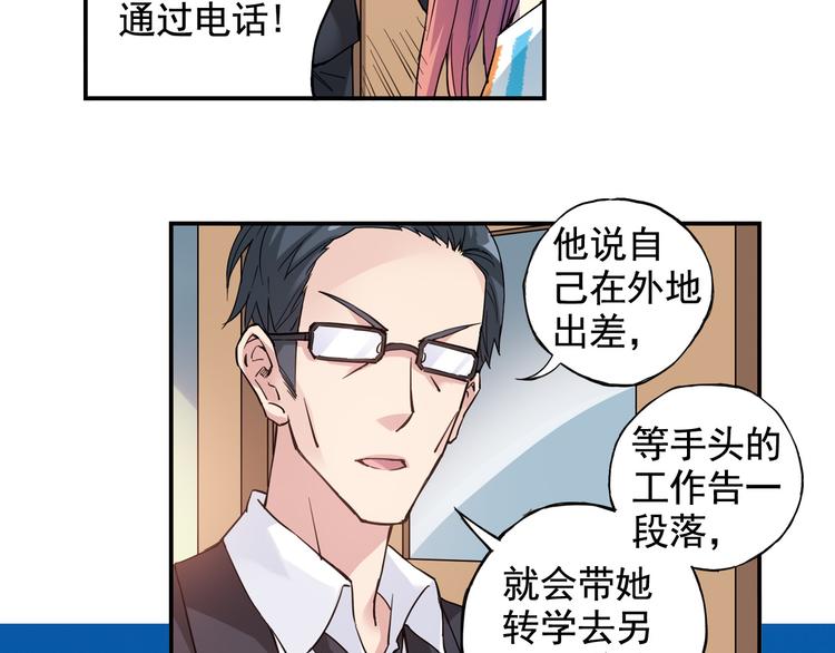 第3话 她失忆了……51