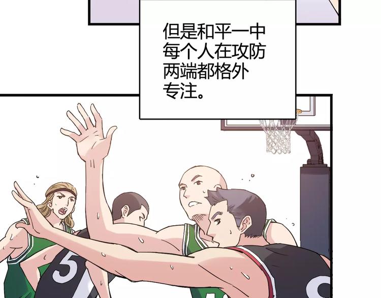 第36话 相信自己的队友5
