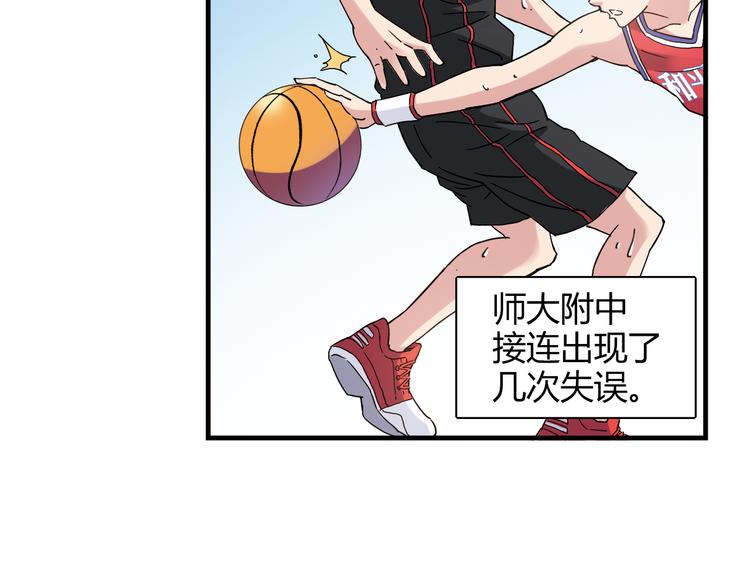 第19话 这是你真心喜欢的篮球吗？65