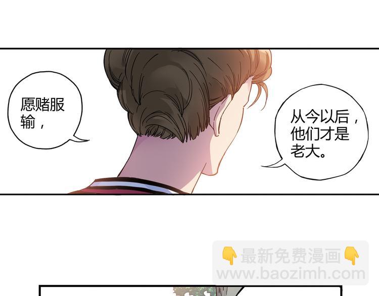第7话 以后你就是老大了！33