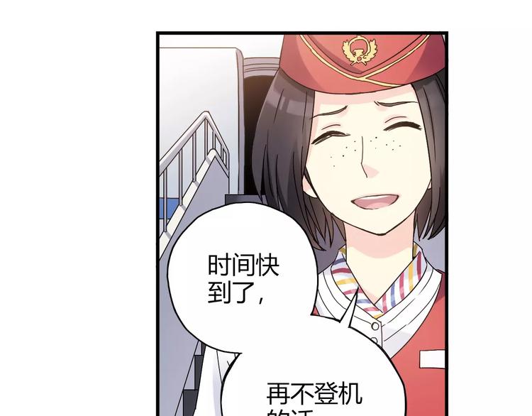第56话 你的告白，我听到了29