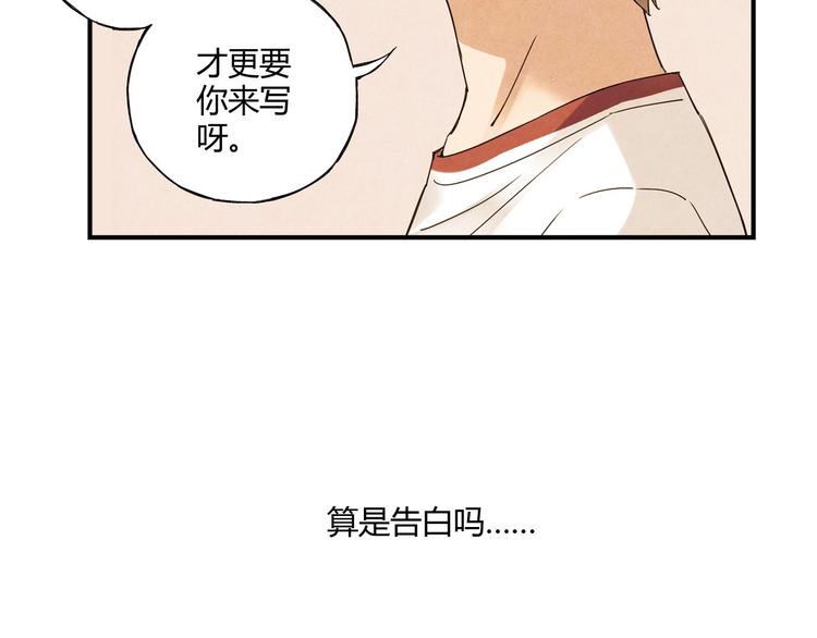 第13话 因为你是重要的人90