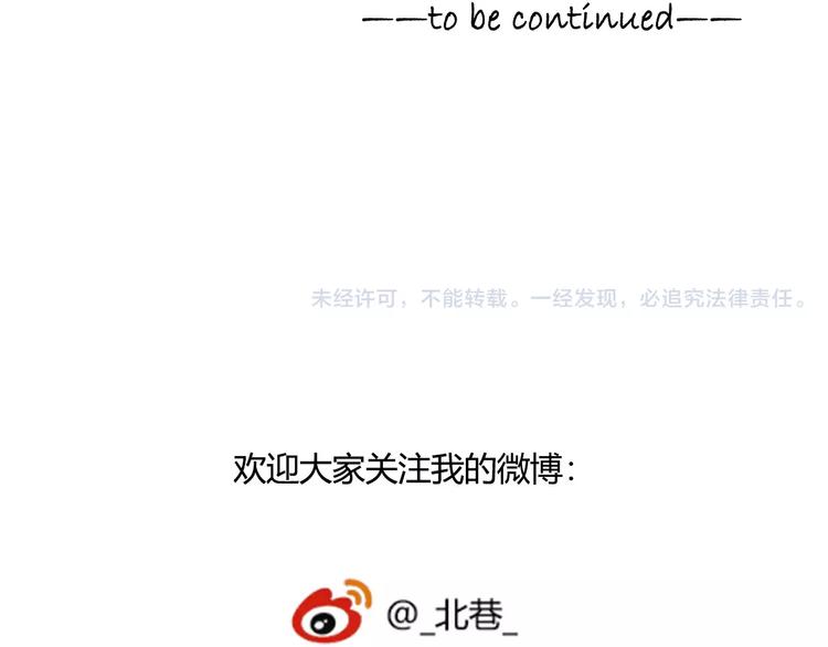 第53话 美好的夏天76