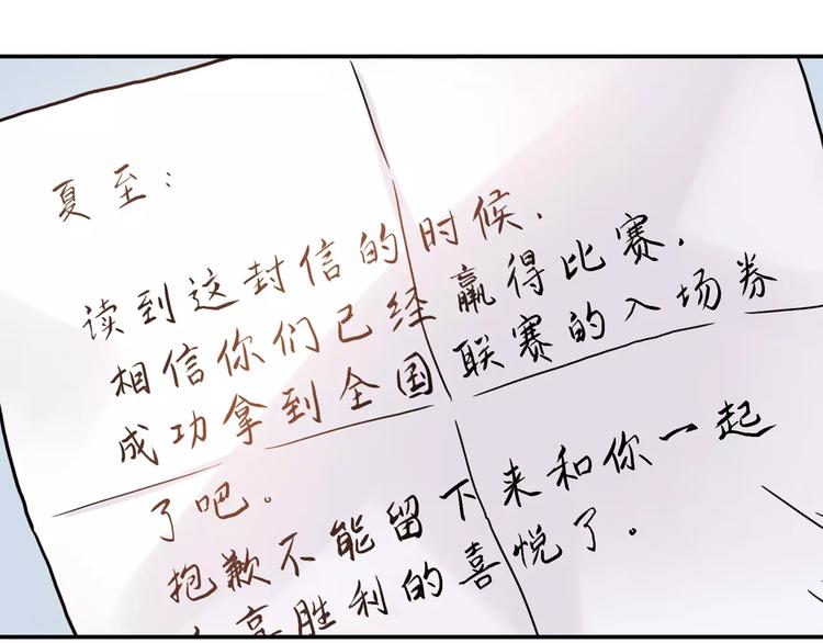 第53话 美好的夏天45