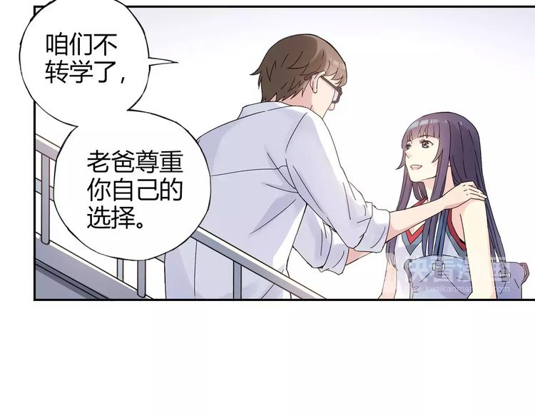 第56话 你的告白，我听到了35