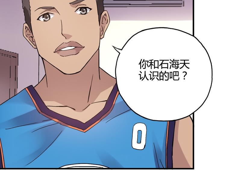 第27话 他是情敌20