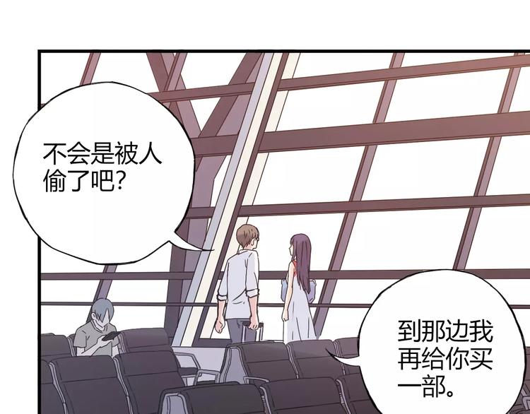 第54话 一定要追上你！49