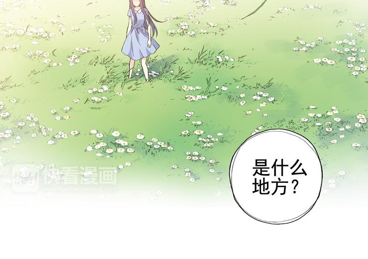 第1话 男主的告白？11