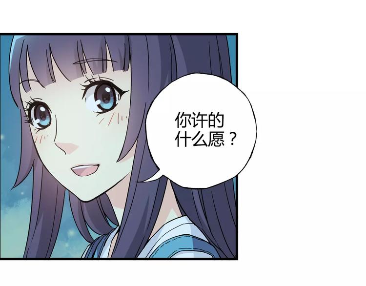 第37话 流星下的愿望54