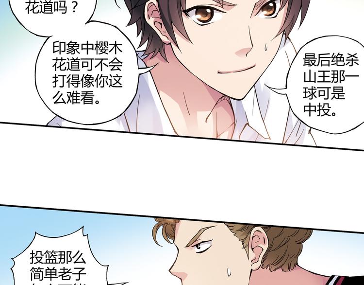 第6话 第三位队员19