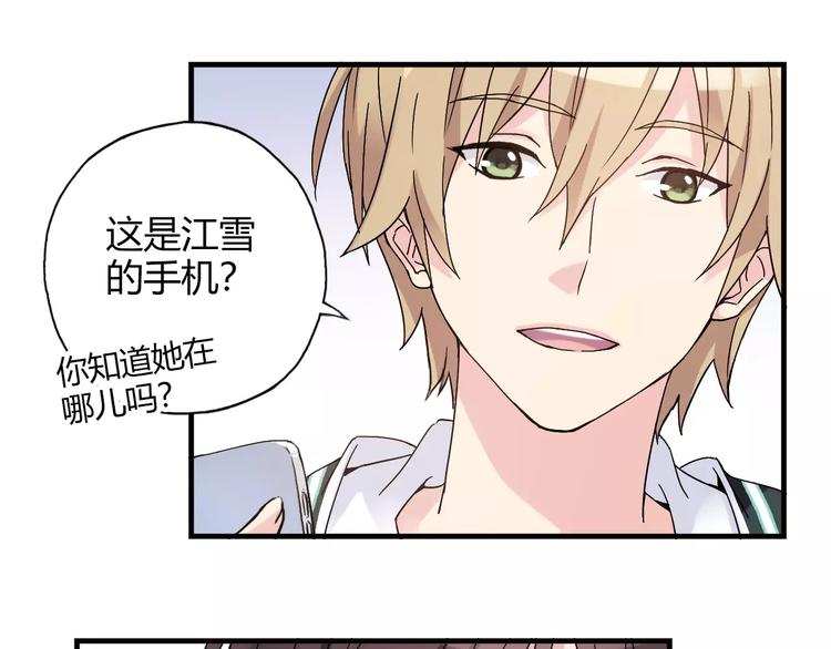 第54话 一定要追上你！21