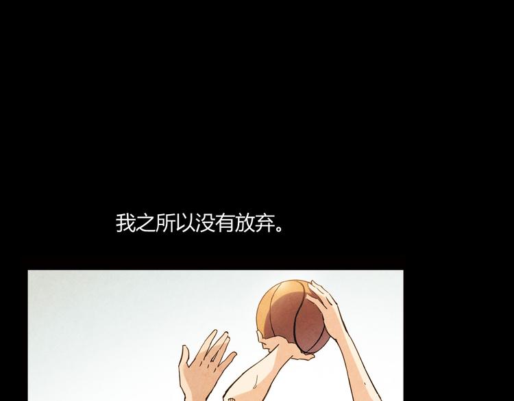 第11话 是他让我喜欢篮球96