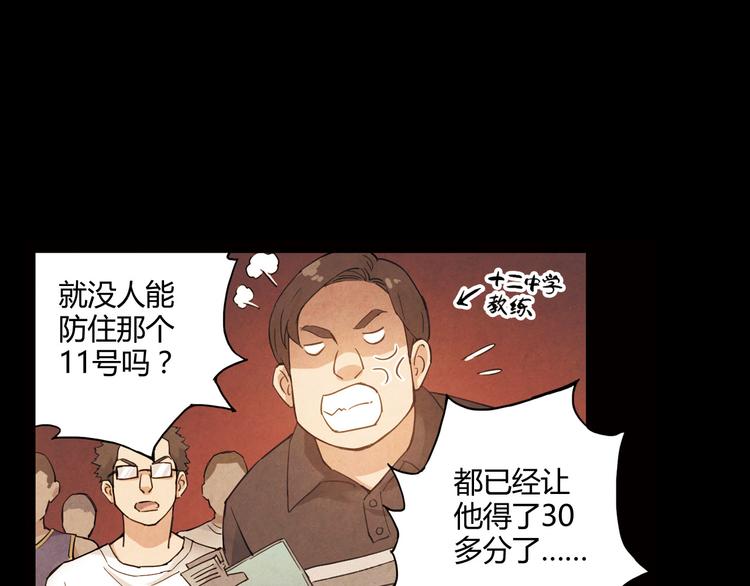 第11话 是他让我喜欢篮球18