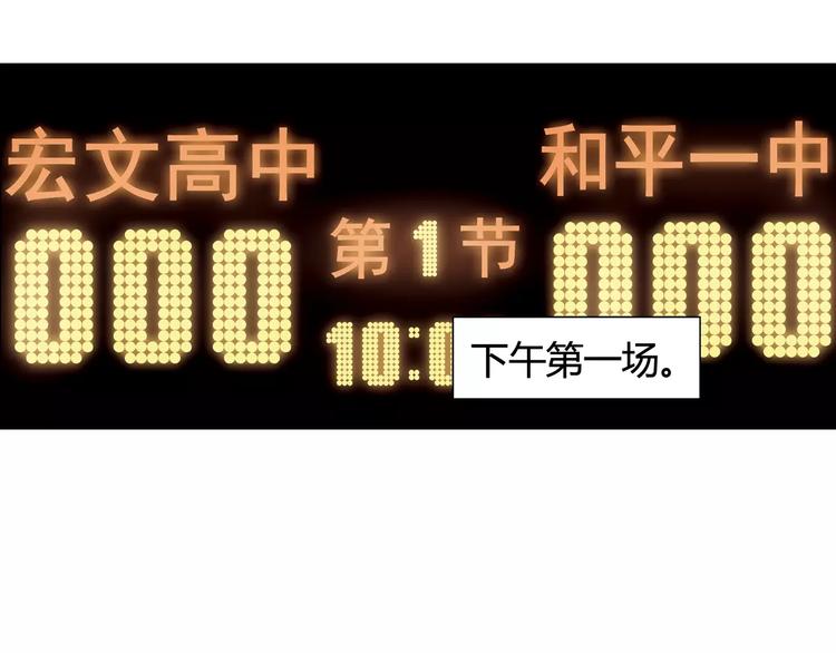 第38话 球场上的她22