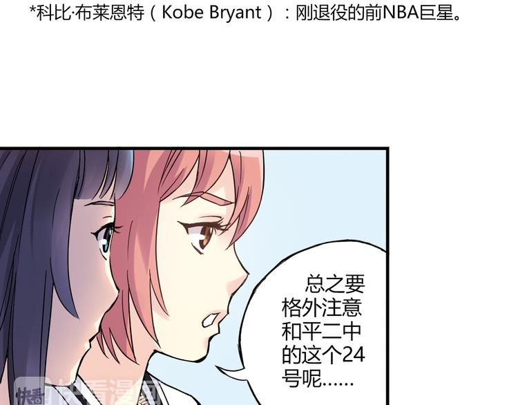 第15话 网红球星43