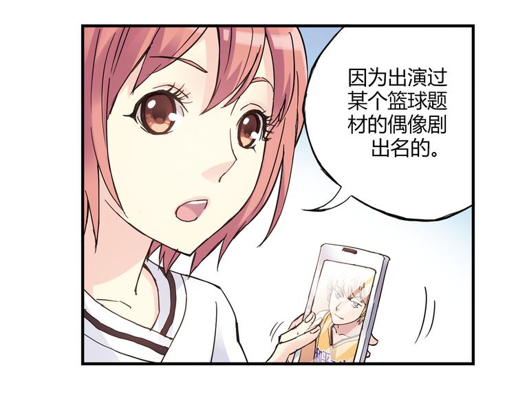 第15话 网红球星41